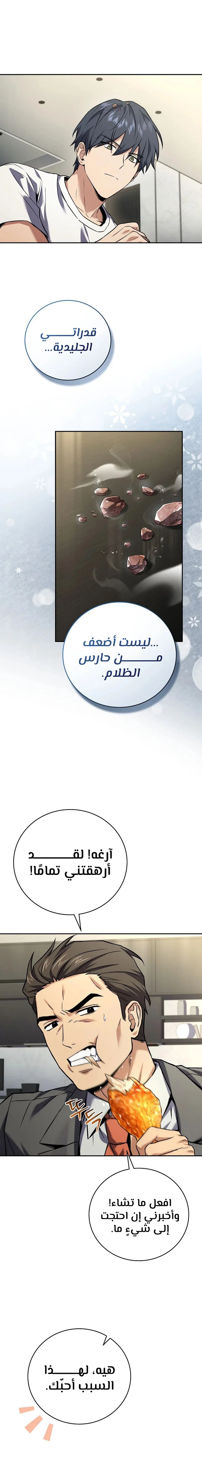 الصفحة 15