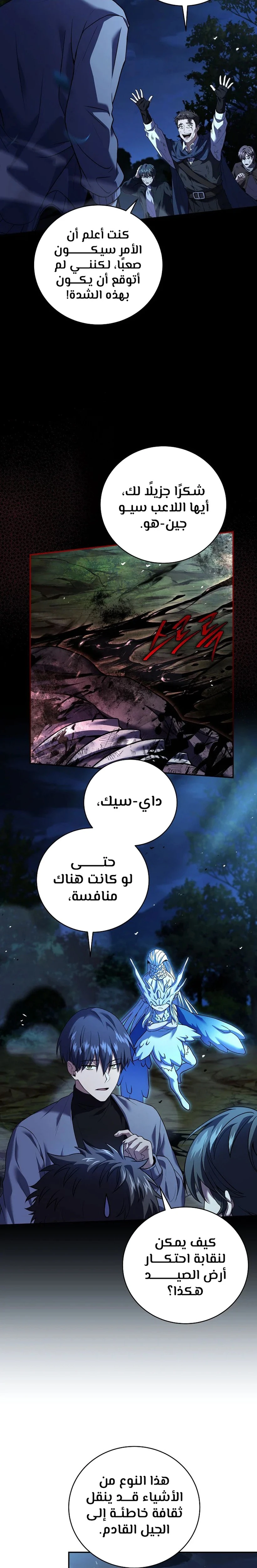 الصفحة 6