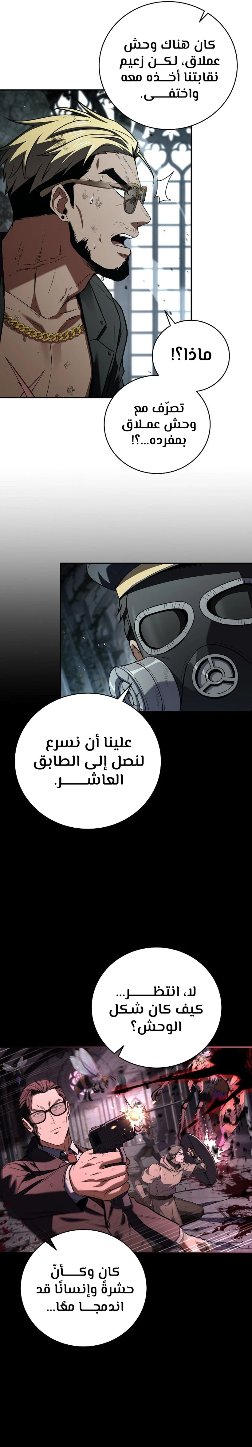الصفحة 20