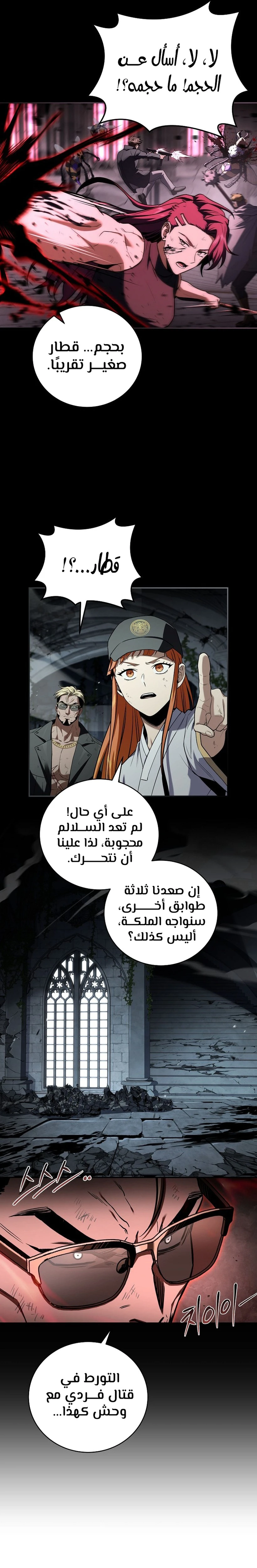 الصفحة 21