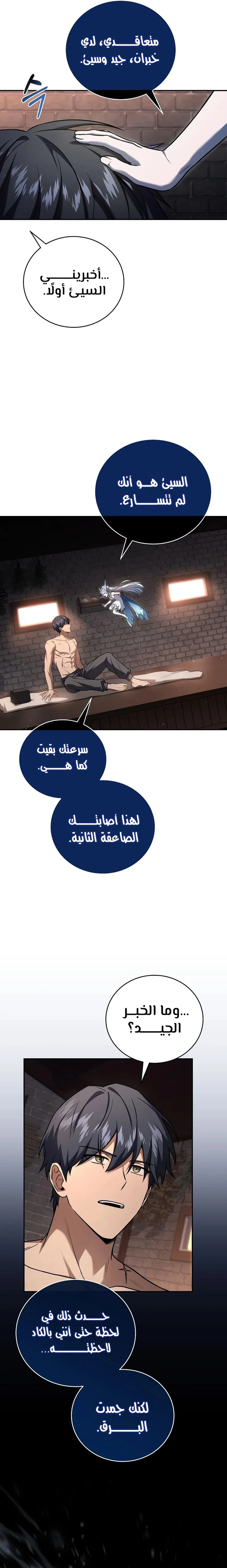 الصفحة 8