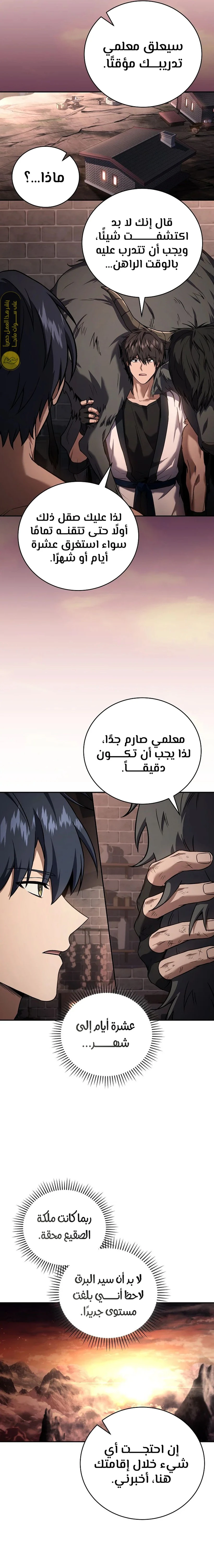 الصفحة 14