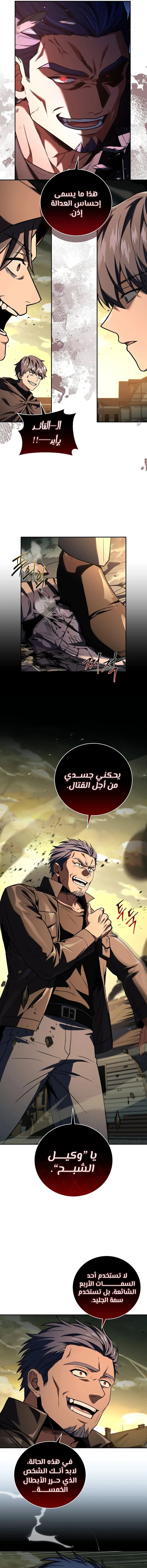 الصفحة 5