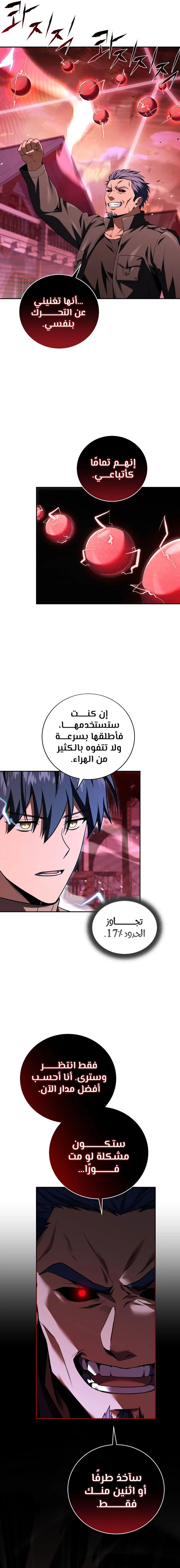 الصفحة 5
