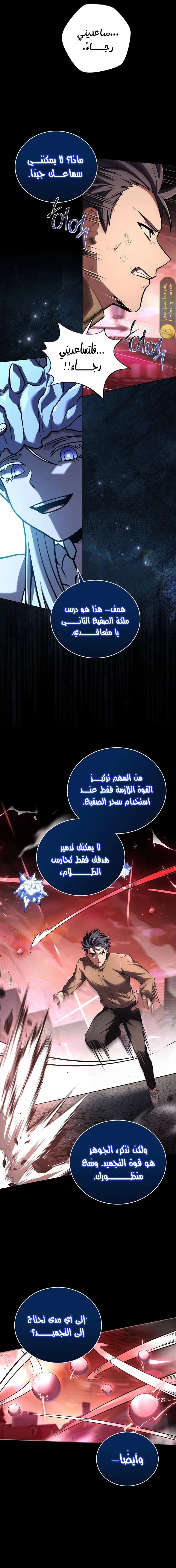 الصفحة 9