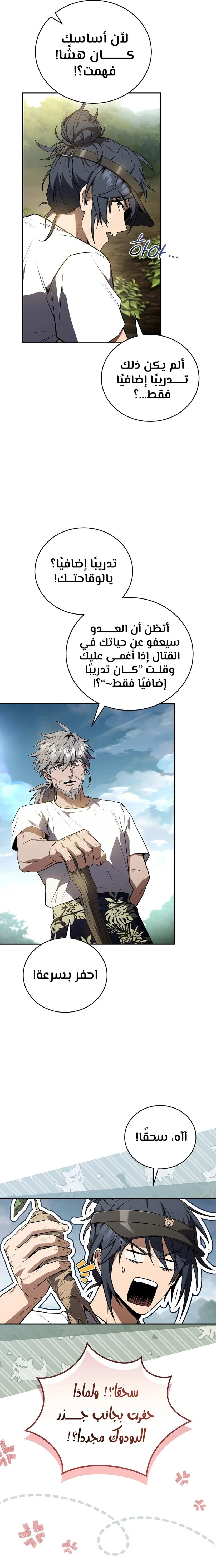 الصفحة 19