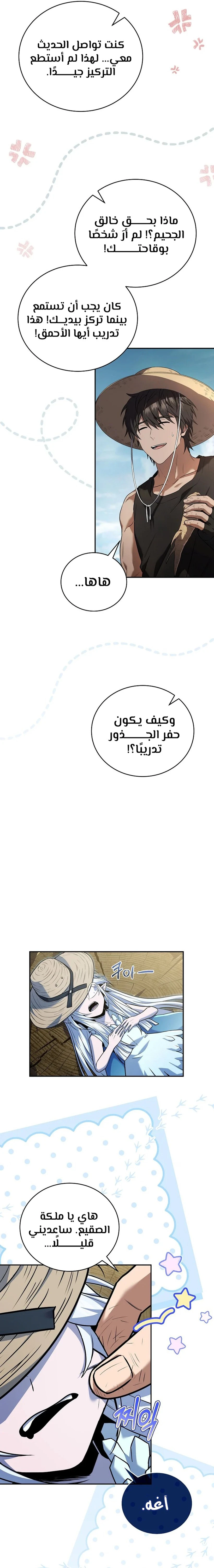 الصفحة 20