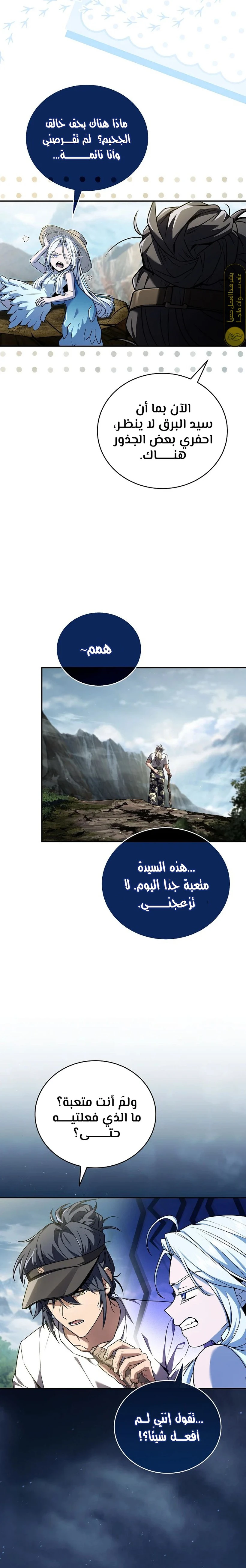 الصفحة 21
