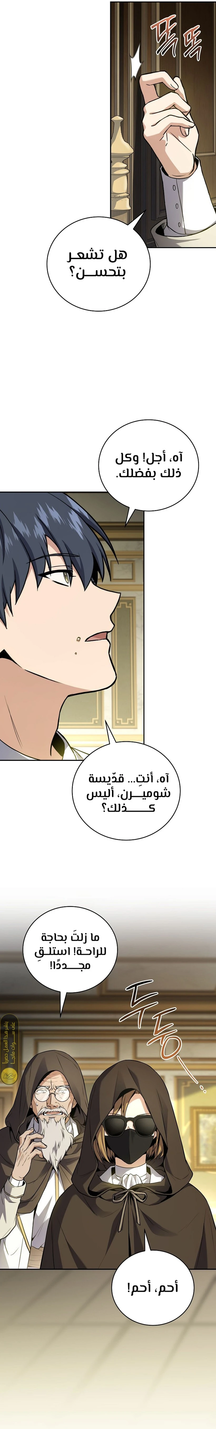 الصفحة 6