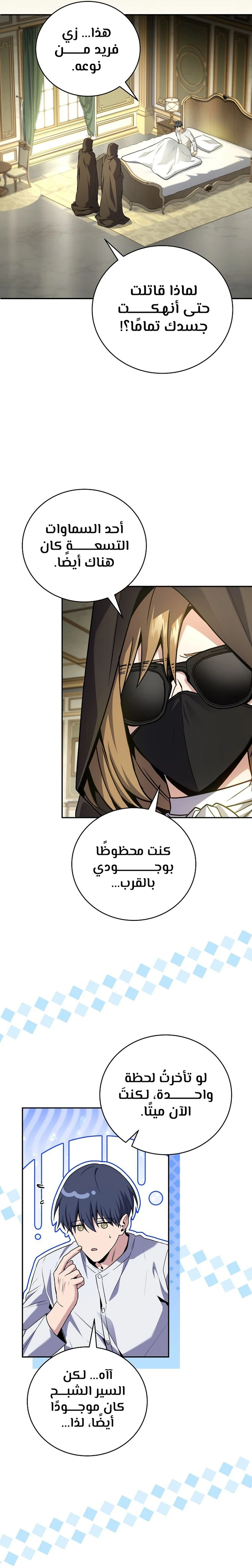 الصفحة 7
