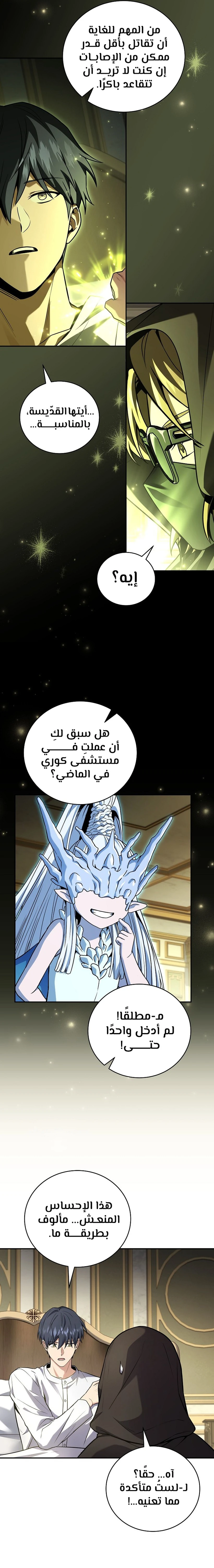 الصفحة 9