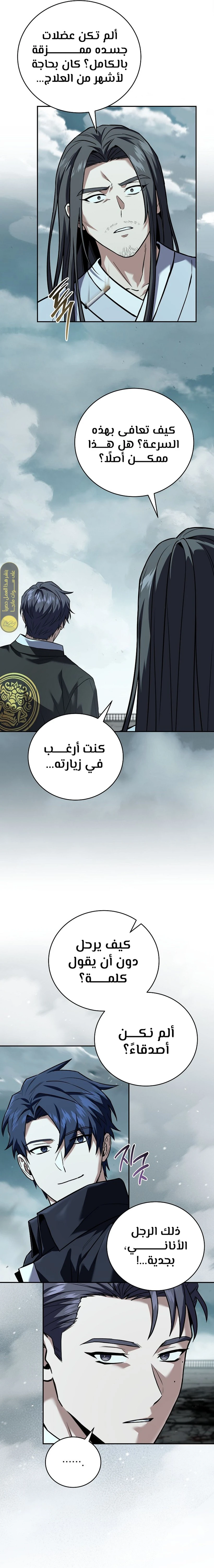 الصفحة 21
