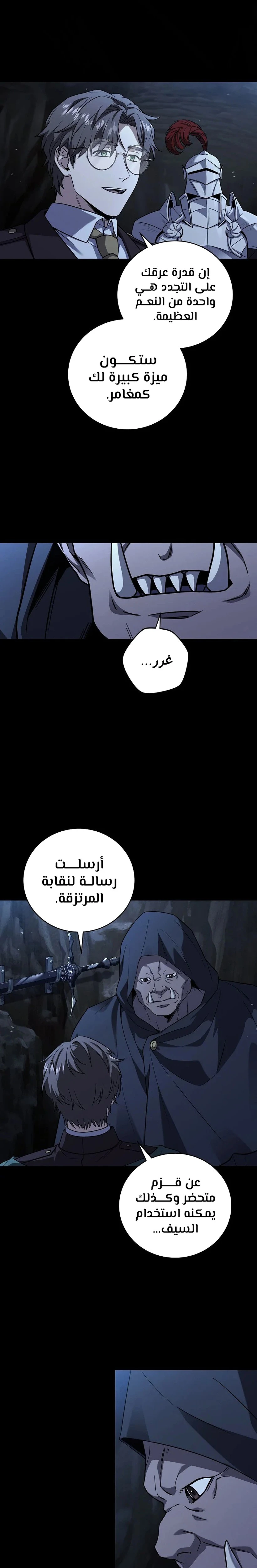 الصفحة 8