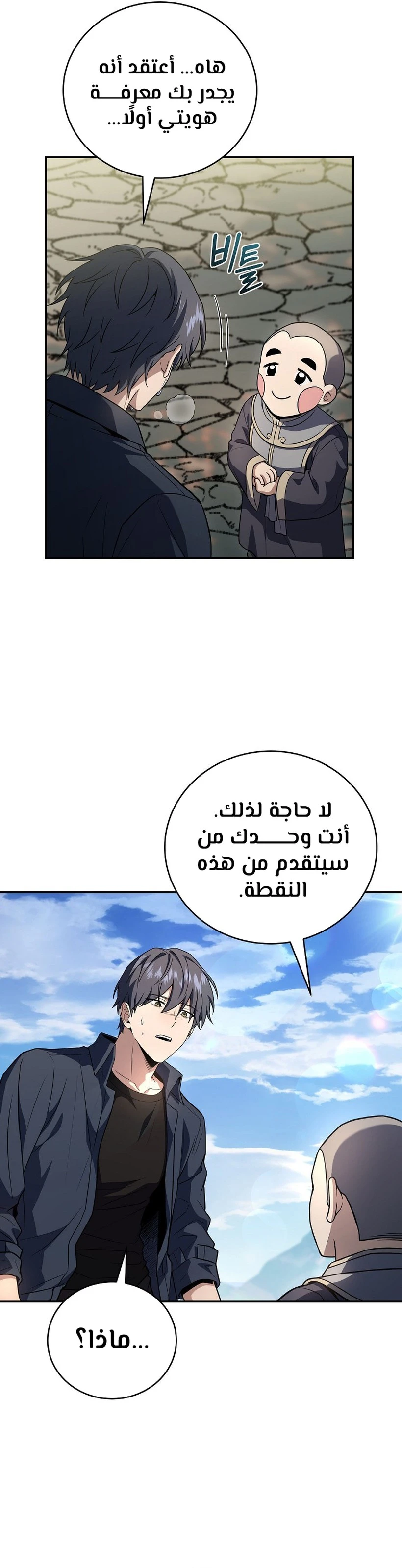 الصفحة 6