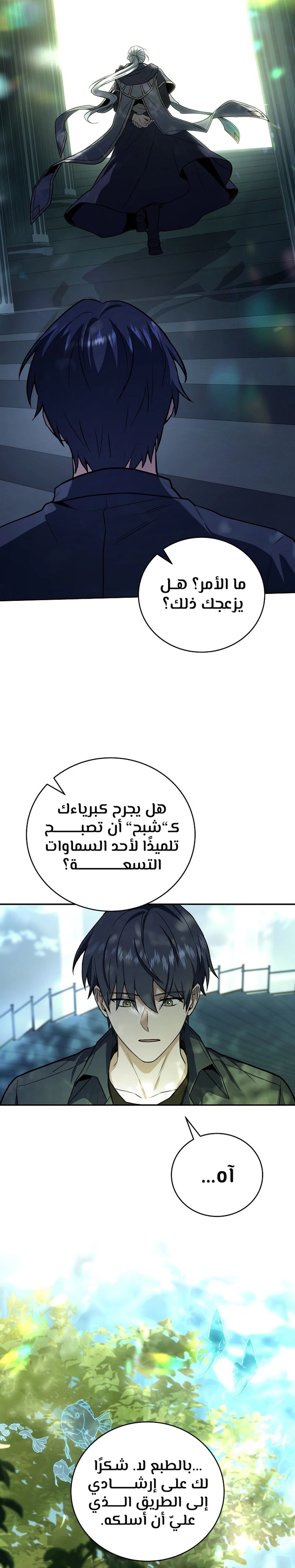 الصفحة 21