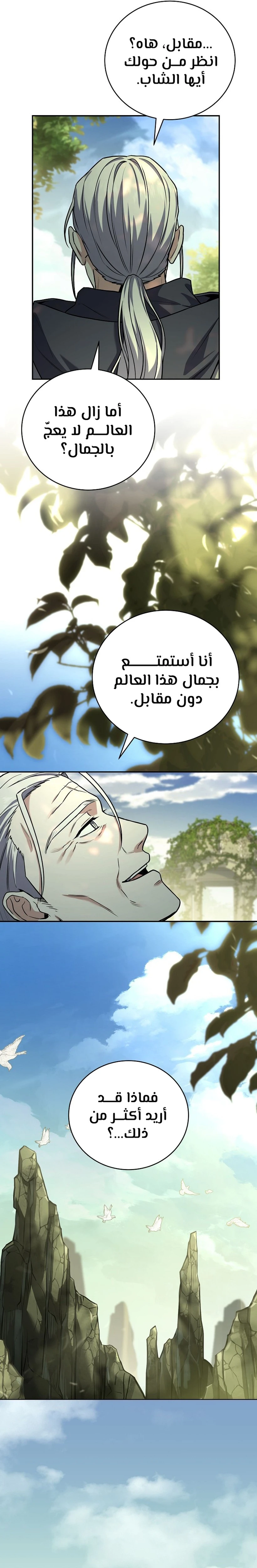 الصفحة 23