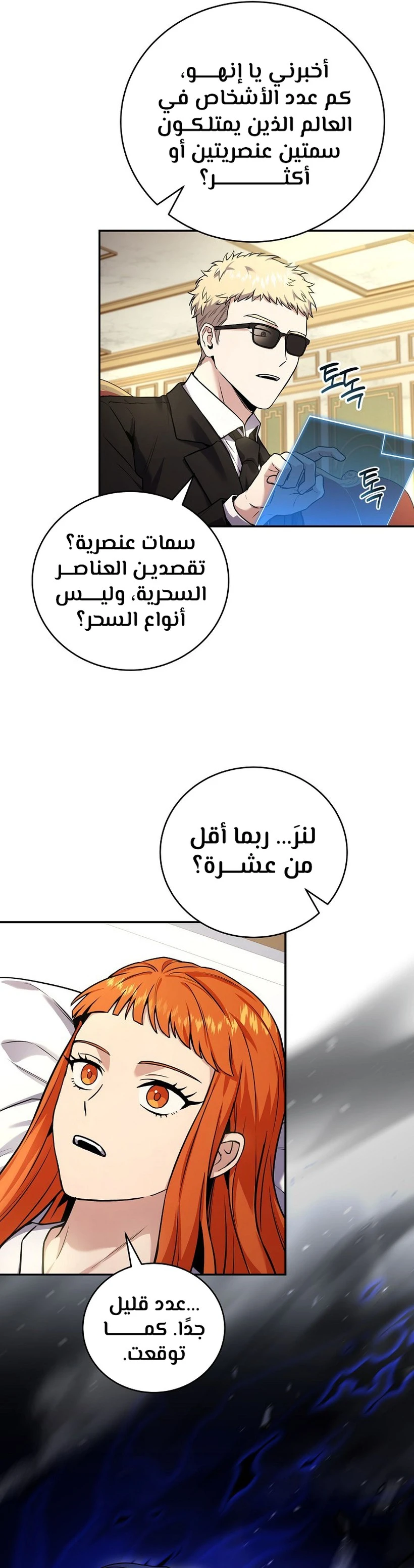 الصفحة 25