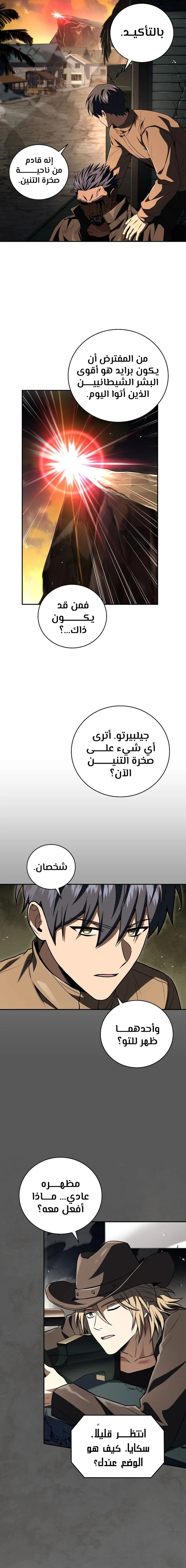 الصفحة 8
