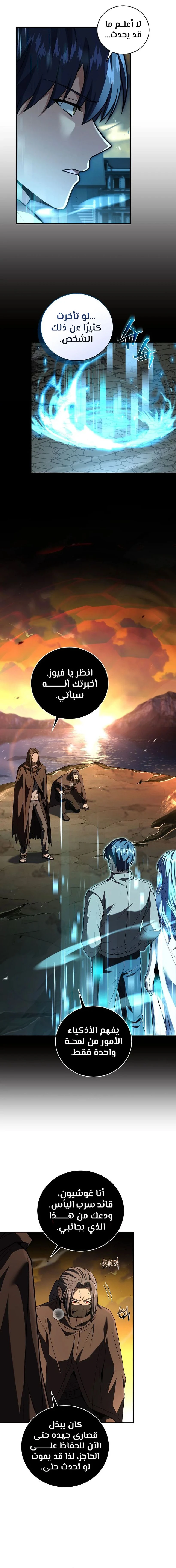 الصفحة 10