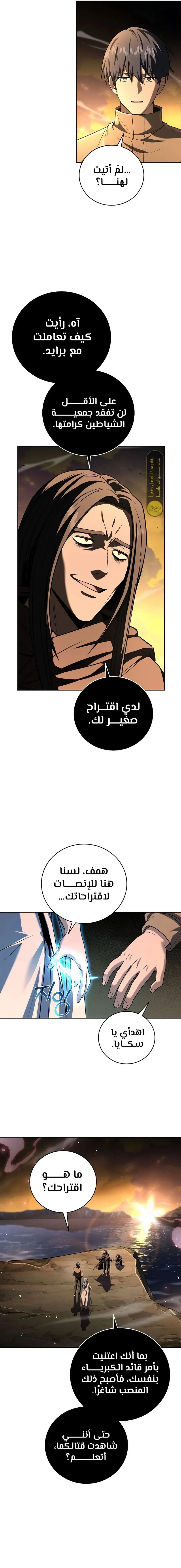 الصفحة 11