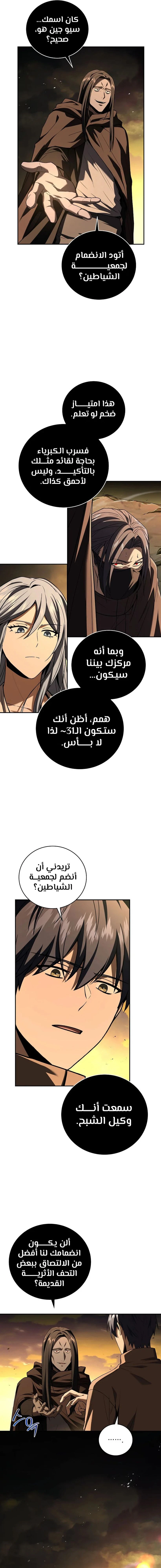 الصفحة 12