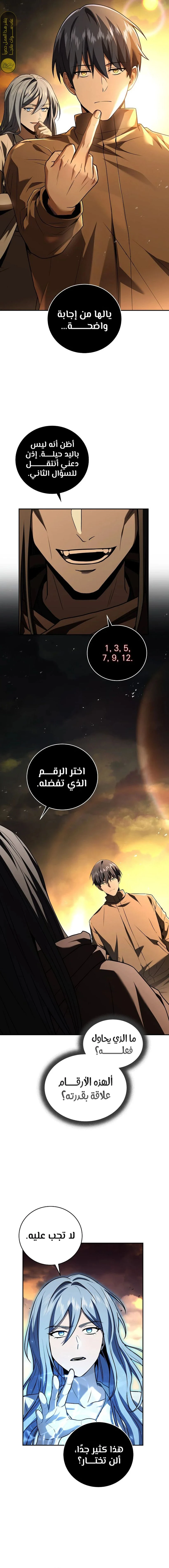 الصفحة 13