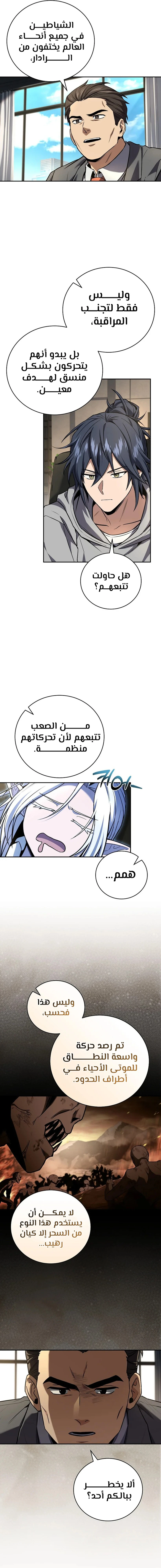 الصفحة 7