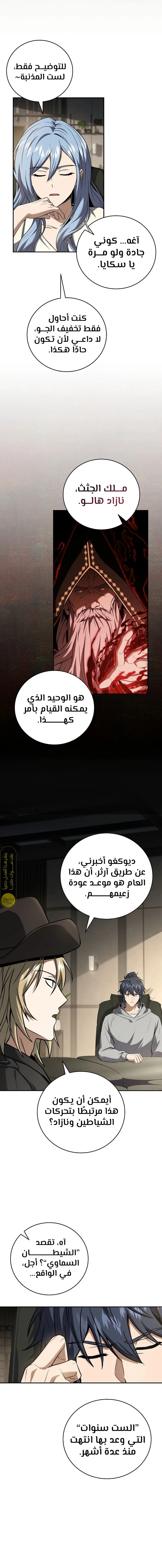 الصفحة 8