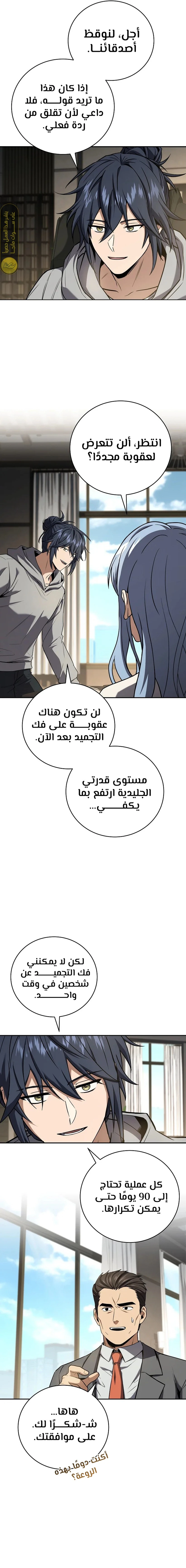 الصفحة 10