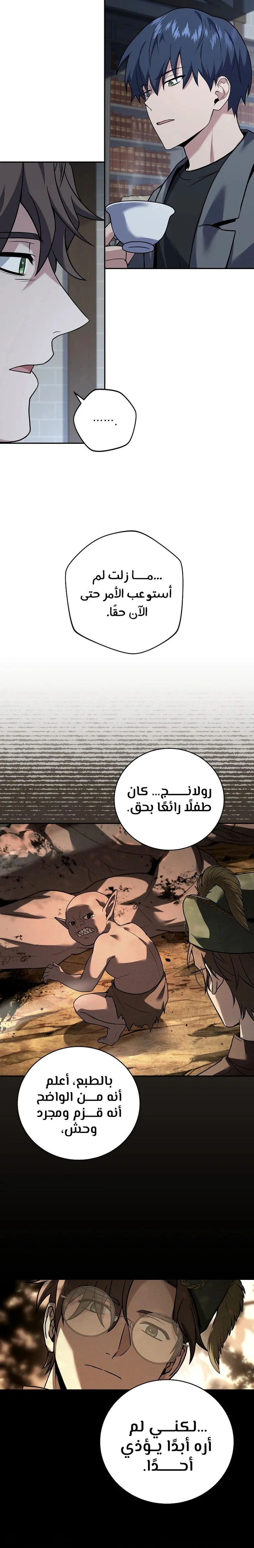 الصفحة 4