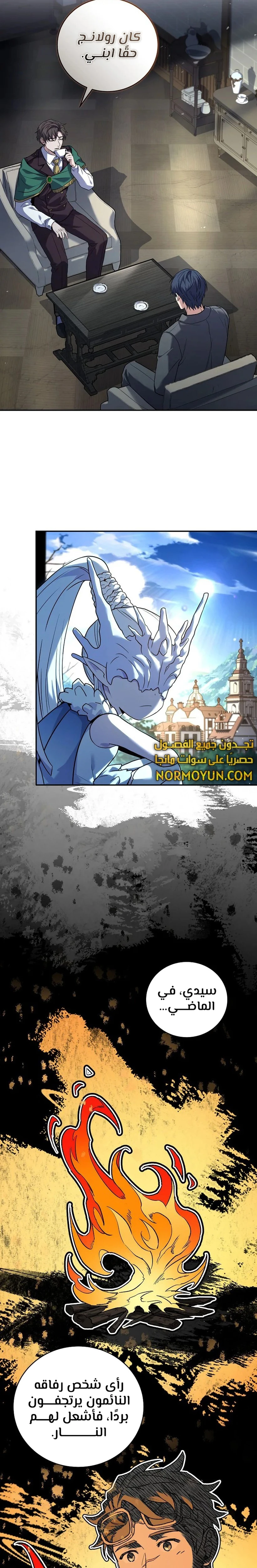 الصفحة 7