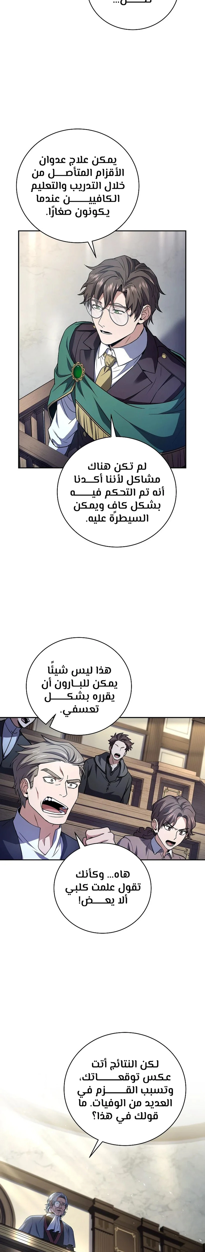 الصفحة 14