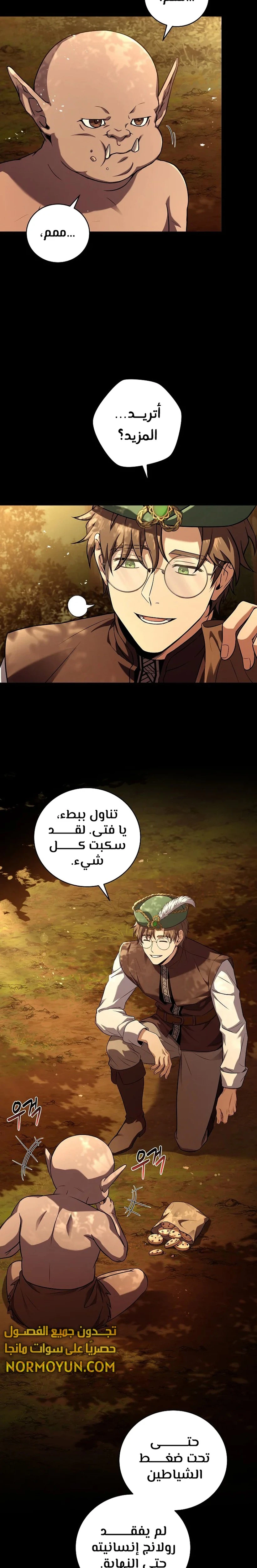 الصفحة 23
