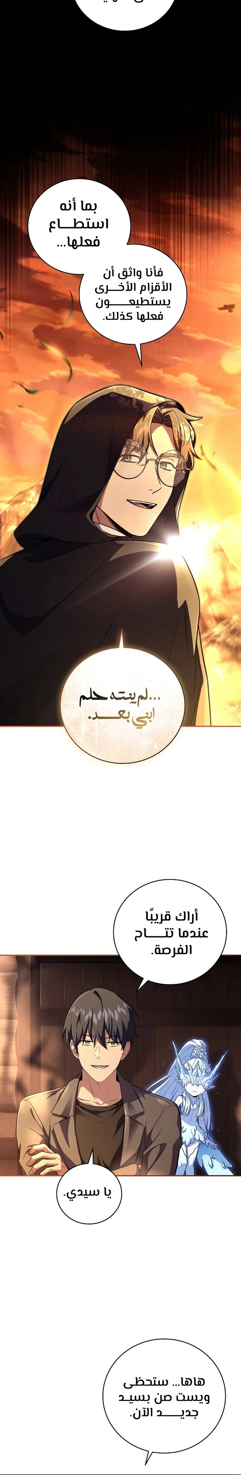 الصفحة 24
