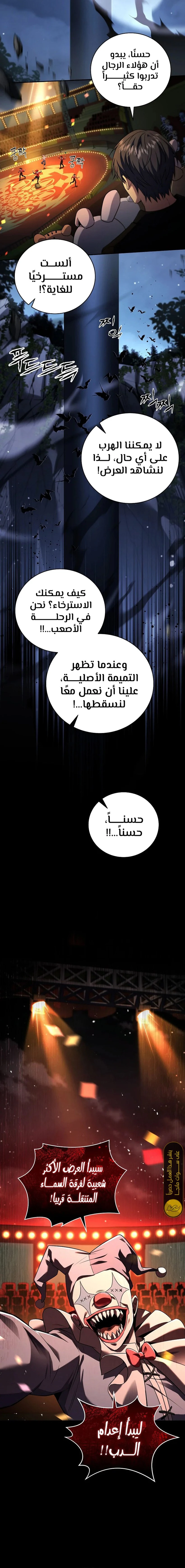 الصفحة 10
