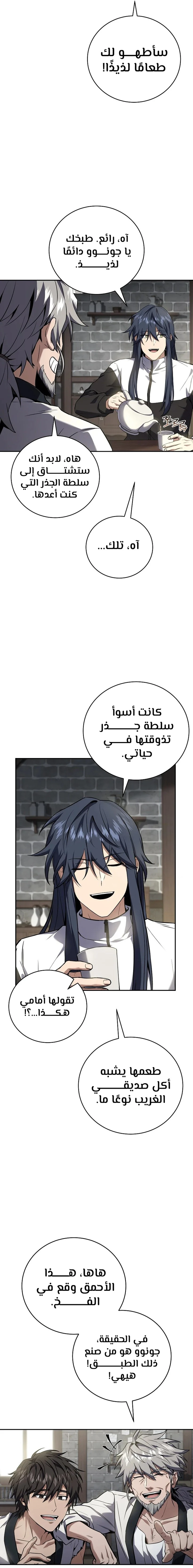 الصفحة 4