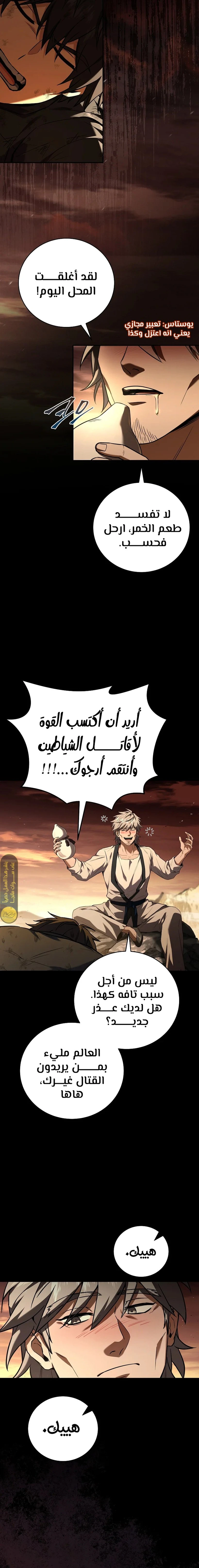 الصفحة 7