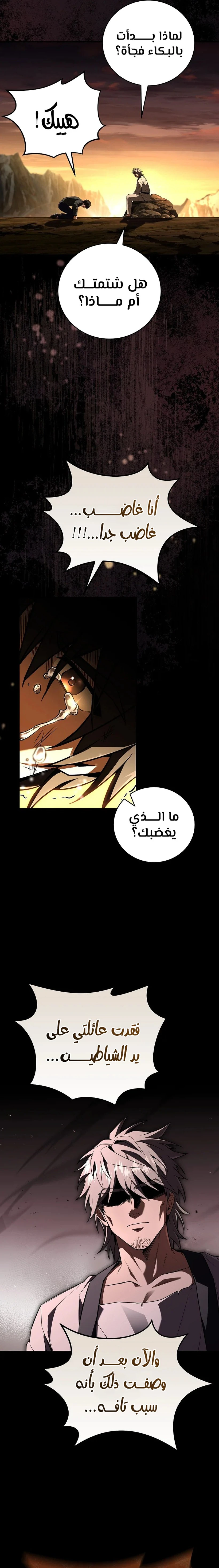 الصفحة 8