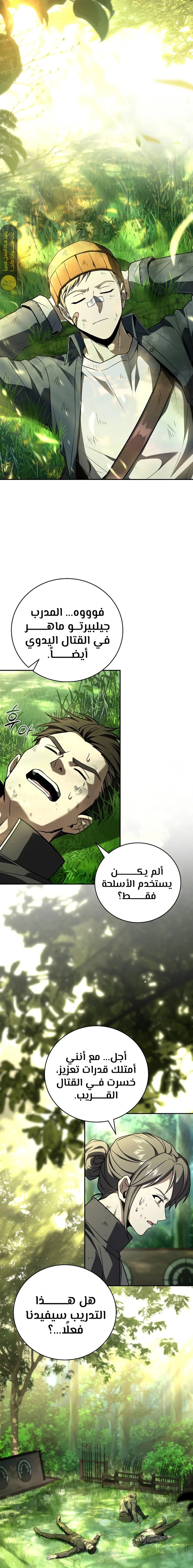 الصفحة 14