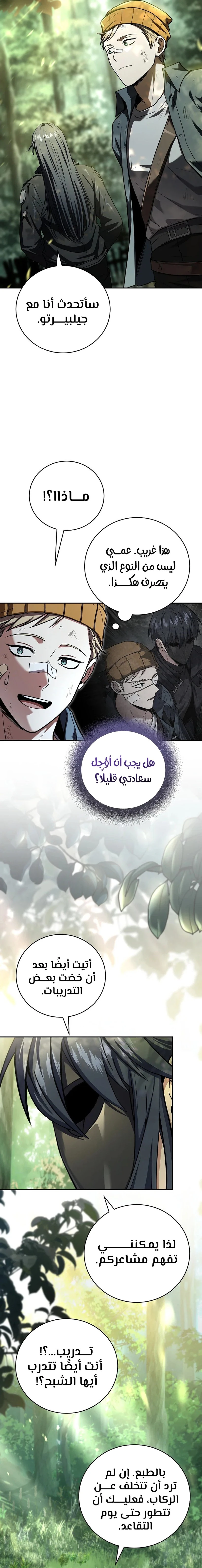 الصفحة 18