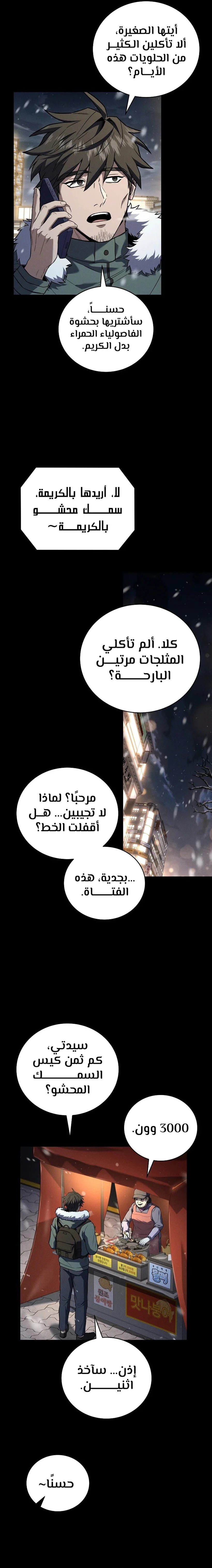 الصفحة 6