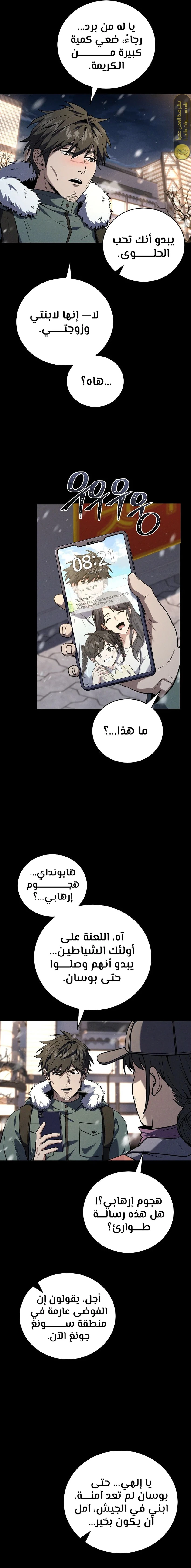 الصفحة 7