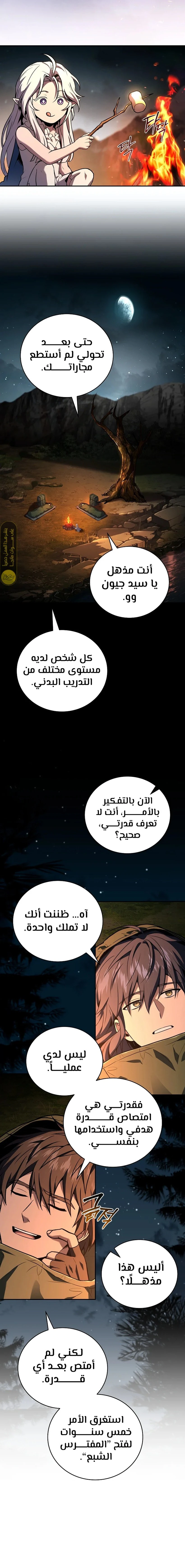الصفحة 17