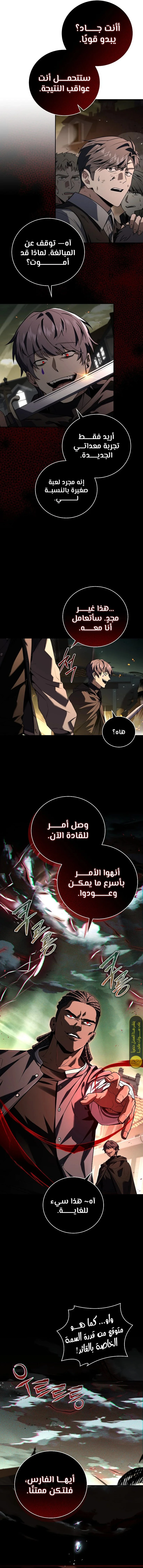 الصفحة 9