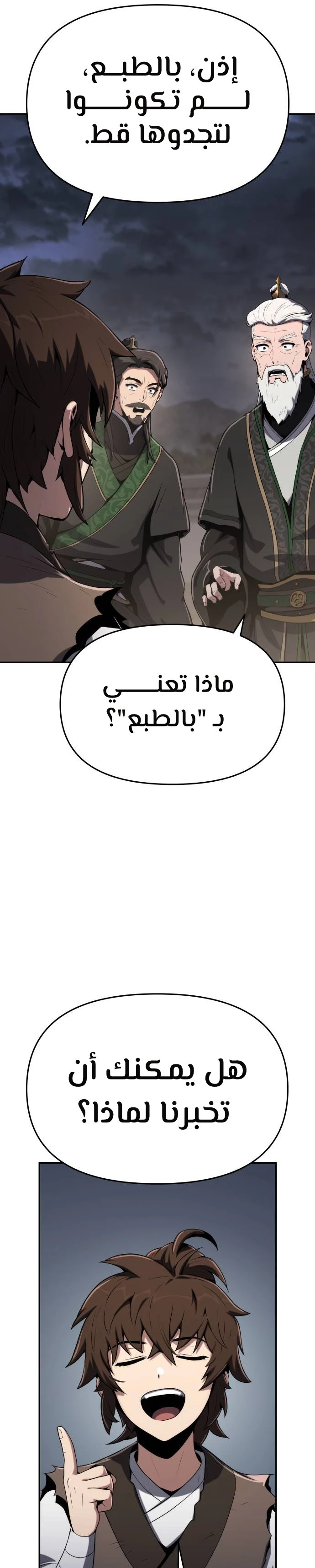 الصفحة 8