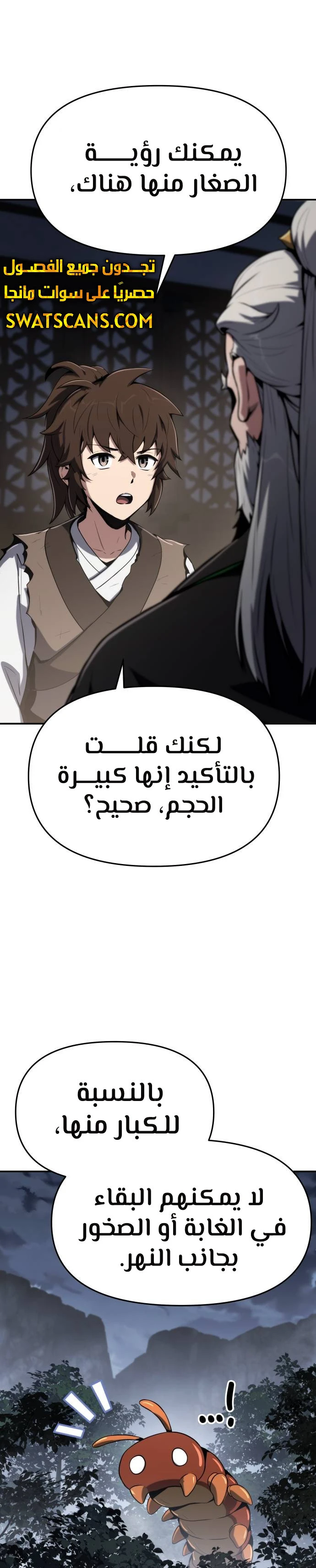 الصفحة 14