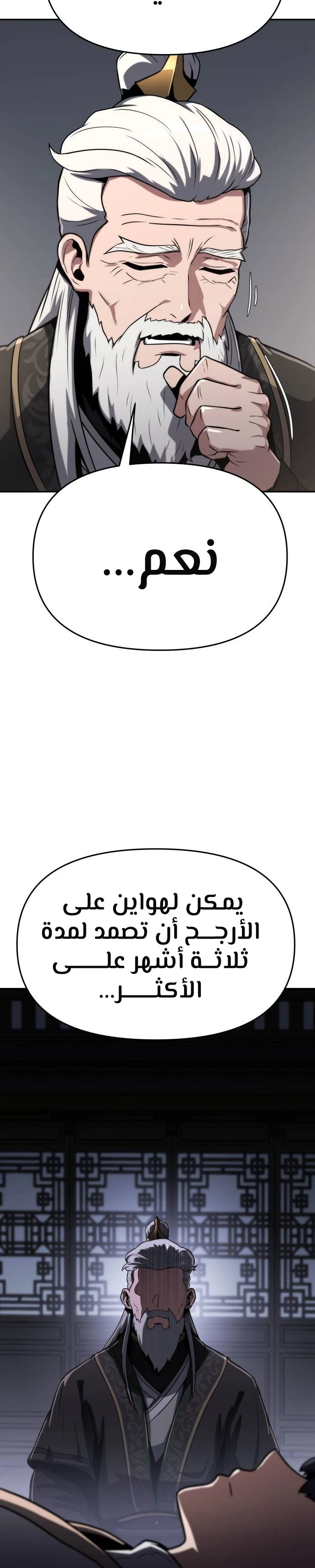 الصفحة 31