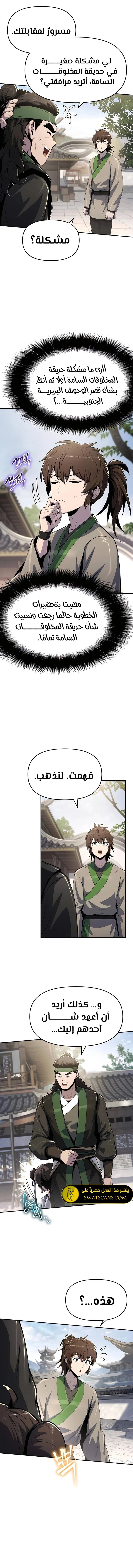 الصفحة 6