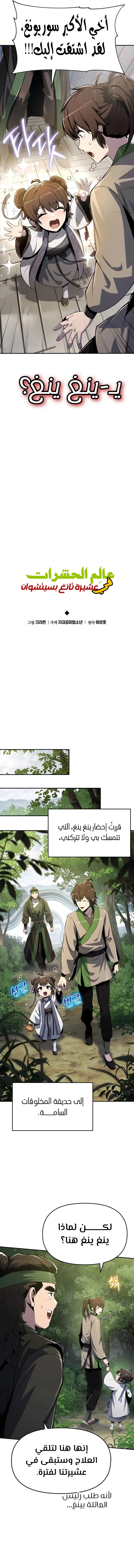 الصفحة 7