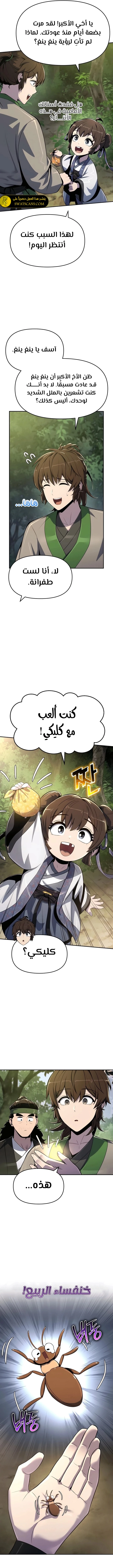 الصفحة 8